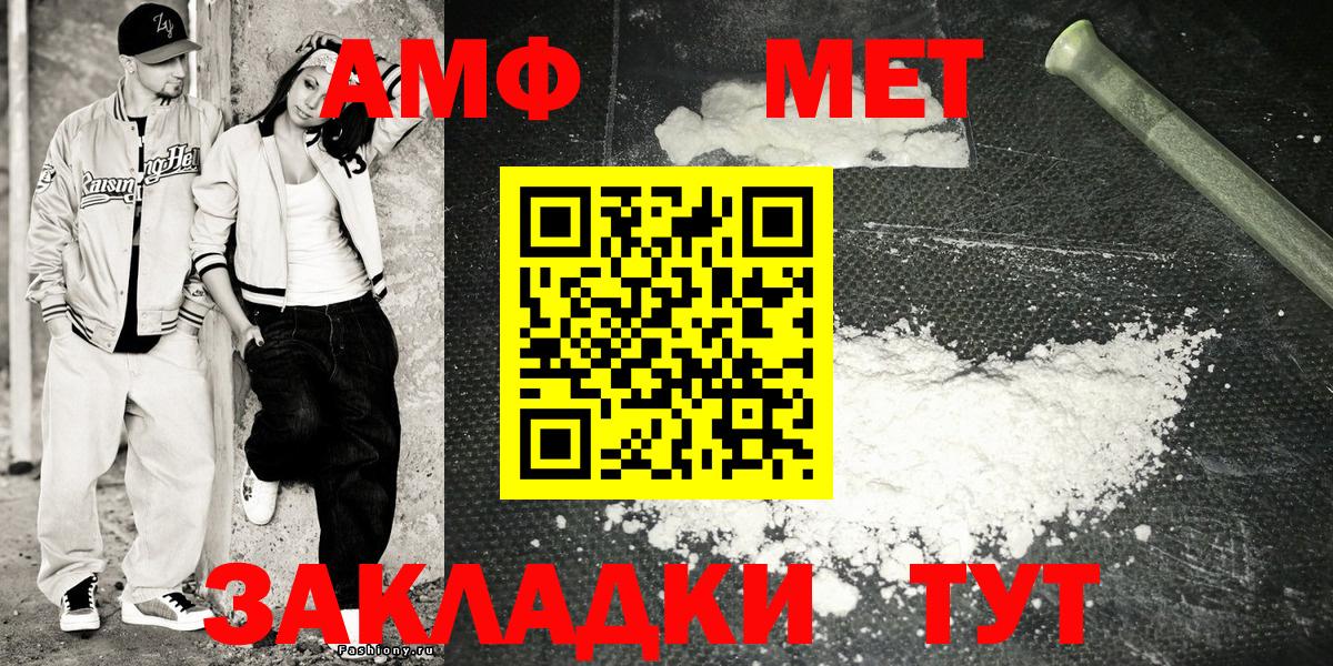 Амфетамин 98%  Вход с VPN  Амфетамин  Грозный 