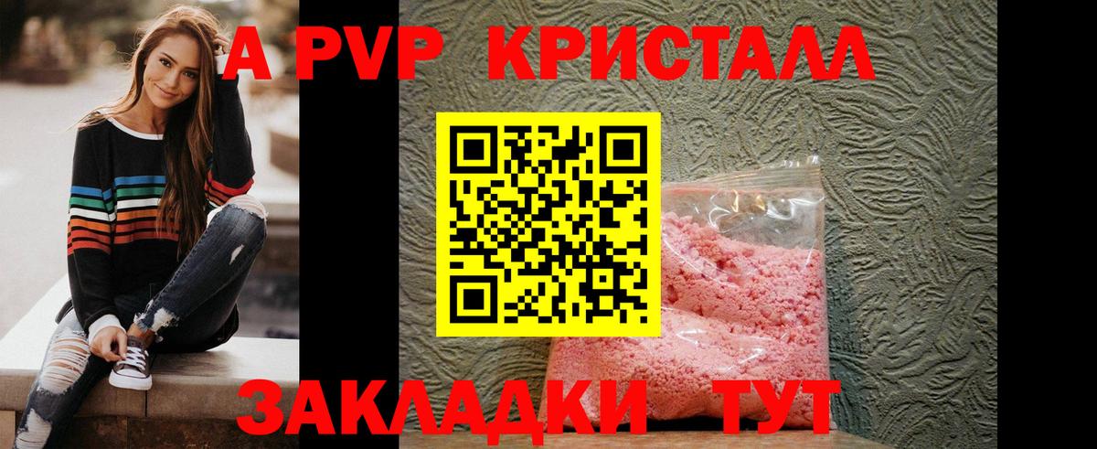 A PVP СК  Альфа ПВП мука  Alfa_PVP мука  Вход с VPN  Грозный 