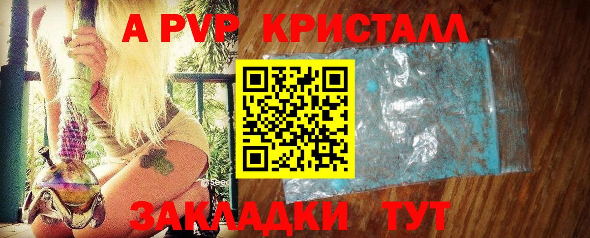 Альфа ПВП Соль Грозный