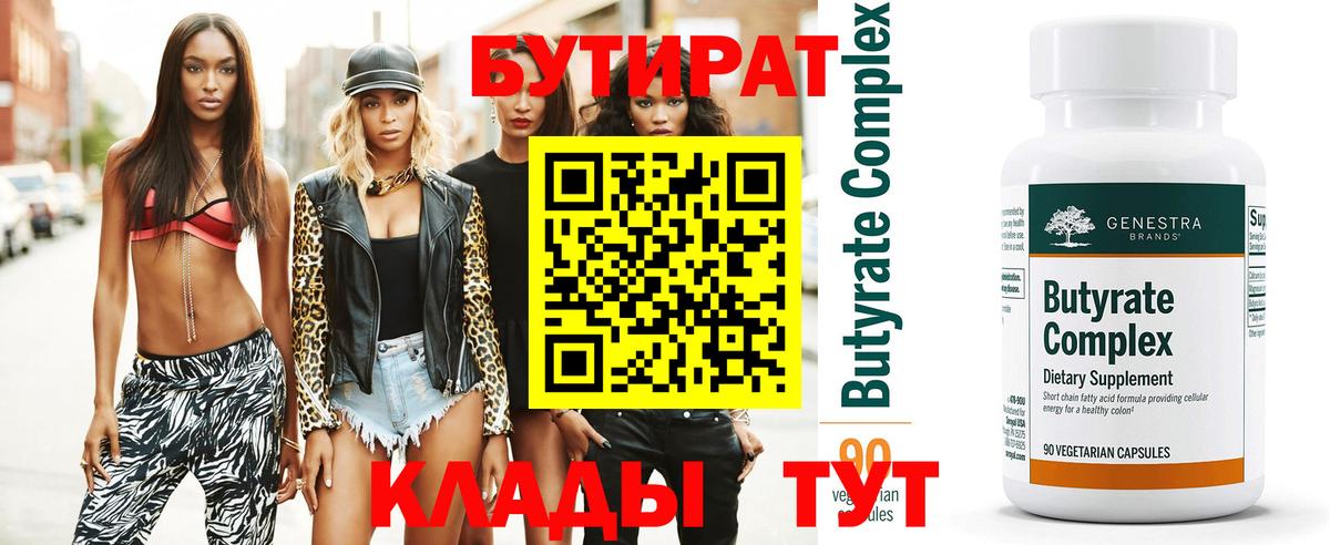 Грозный  Бутират оксибутират  Вход с VPN 