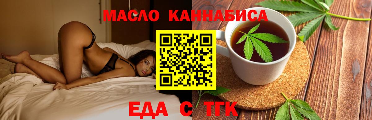 Cannafood конопля  Вход с VPN  Грозный 