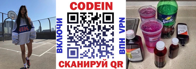 Codein Purple Drank  MEGA как зайти  Грозный 