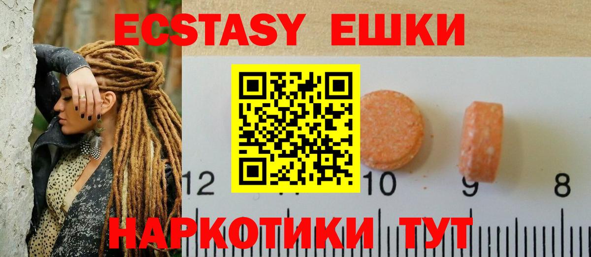 ЭКСТАЗИ диски Грозный