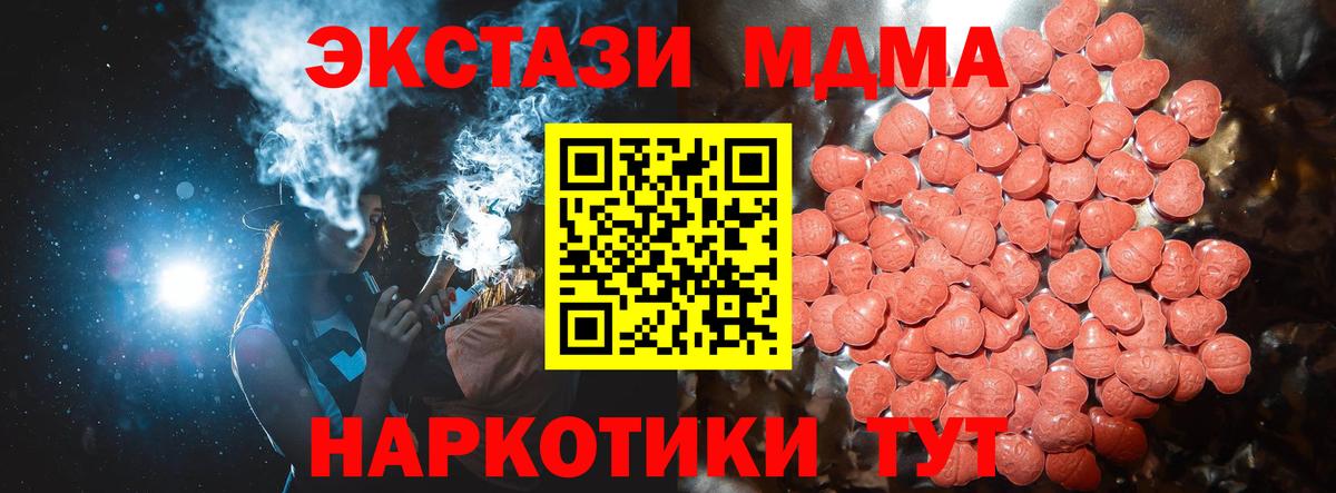 Ecstasy XTC  Вход с VPN  ЭКСТАЗИ ешки  Ecstasy  Грозный 