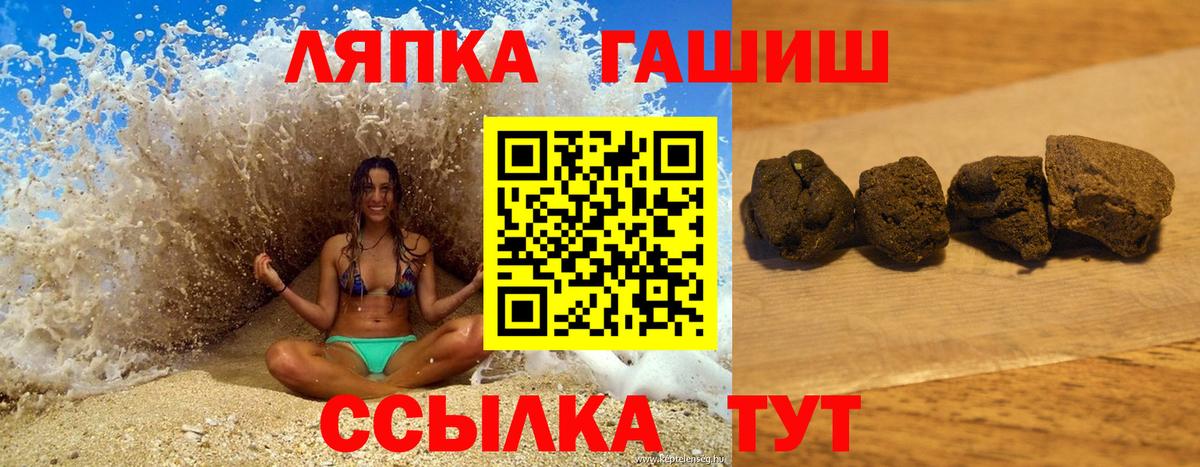 Гашиш ice o lator Грозный