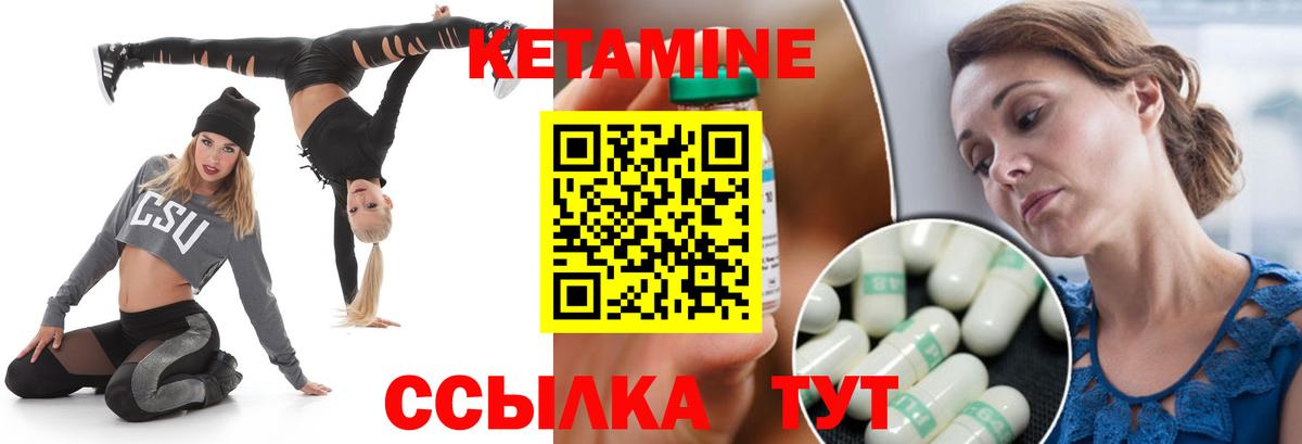Грозный  Кетамин ketamine  Кетамин VHQ  Вход с VPN 