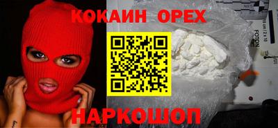 кокаин премиум Кулебаки