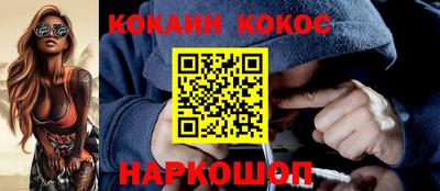 кокаин премиум Кулебаки