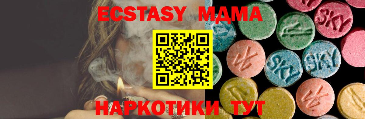 Грозный  MDMA VHQ  MDMA  МДМА молли  Вход с VPN 