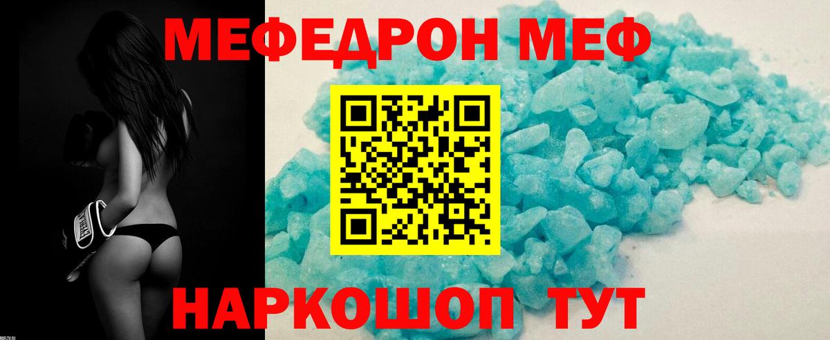 МЕФ mephedrone  МЕФ  блэк спрут ONION  Вход с VPN  Грозный  МЕФ кристаллы  Мефедрон 