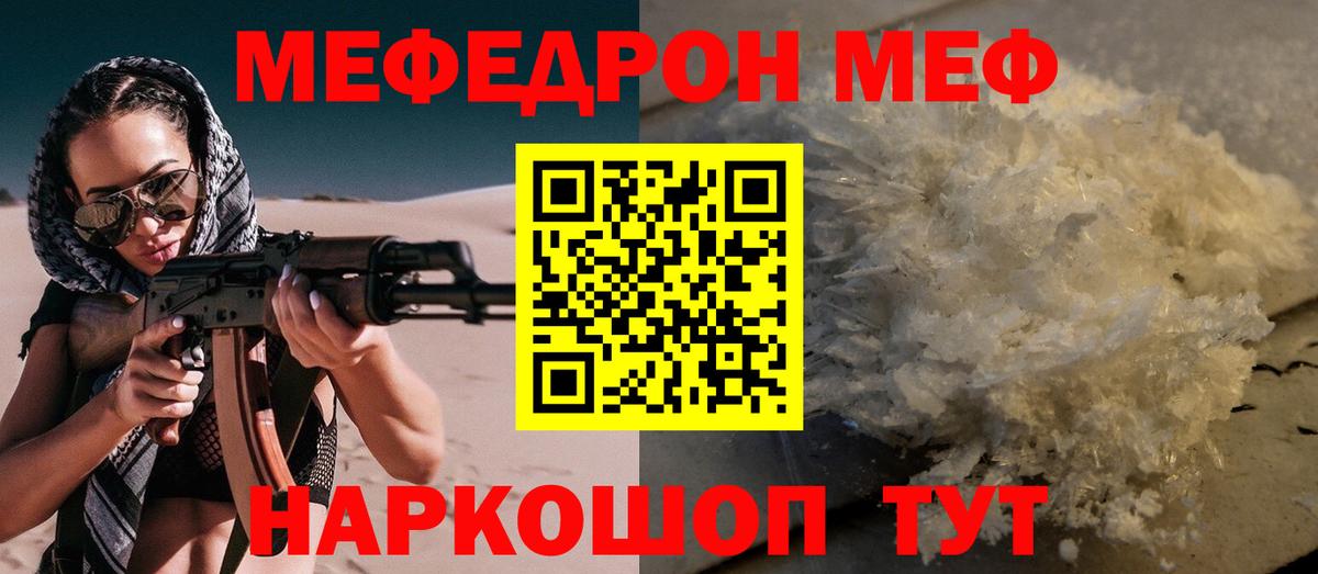 Меф мука Грозный