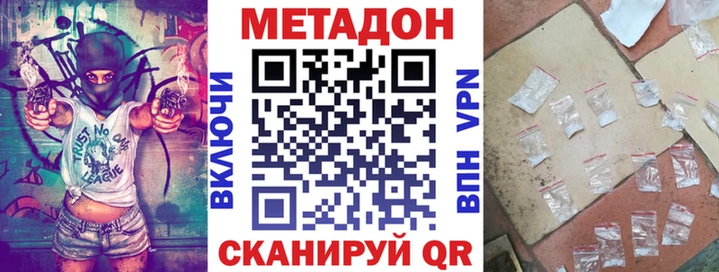 МЕТАДОН VHQ где купить наркоту Грозный