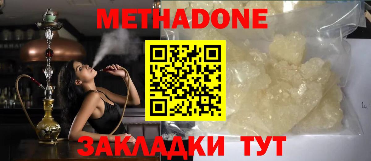Грозный  МЕТАДОН кристалл  Вход с VPN 