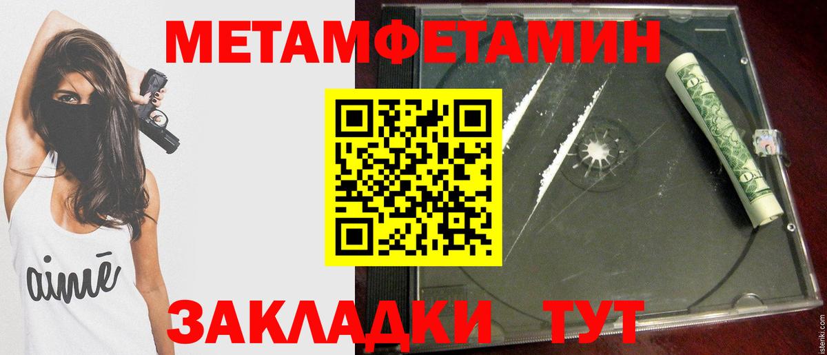 МЕТАМФЕТАМИН Декстрометамфетамин 99.9% Грозный