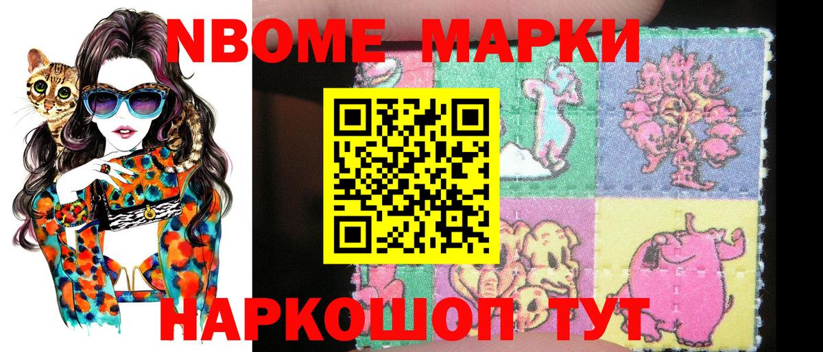 Марки NBOMe 1500мкг Грозный