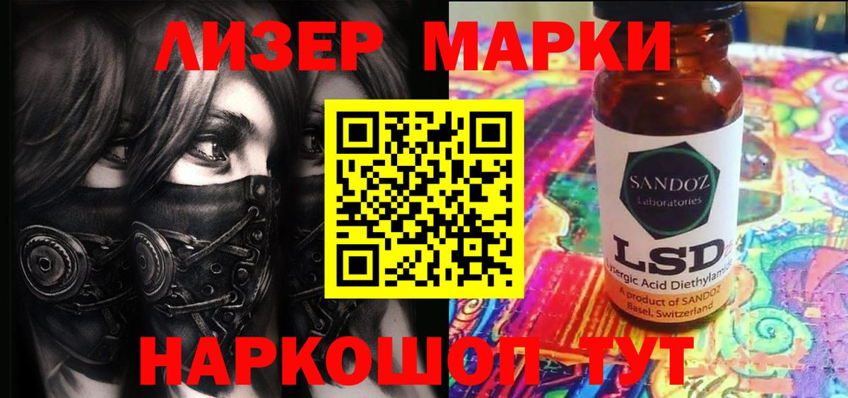 Марки NBOMe  Вход с VPN  Грозный  Наркотические марки 1,5мг 